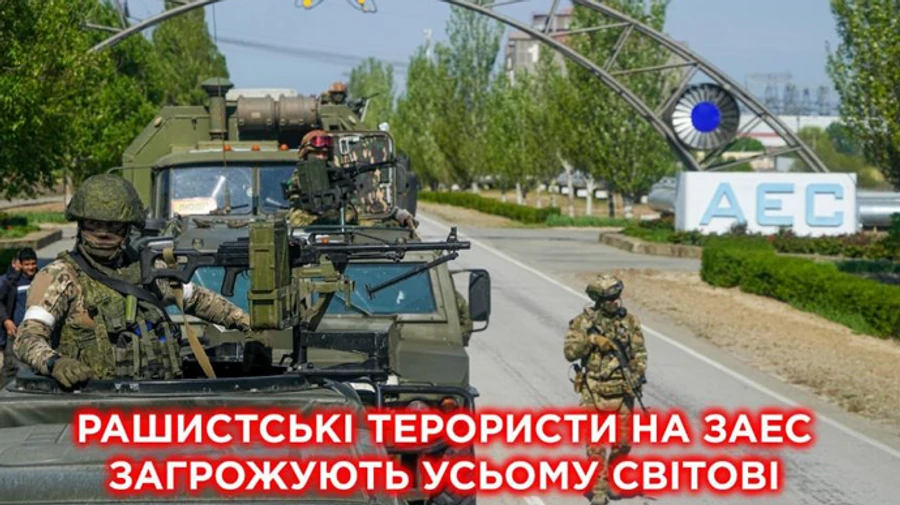 Россияне хотят загнать оружие и технику к энергоблокам ЗАЭС – Энергоатом