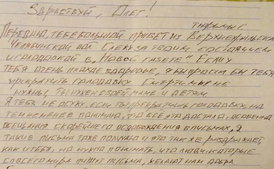 Опубліковано лист Клиха до Сенцова: Смерті ми не потрібні