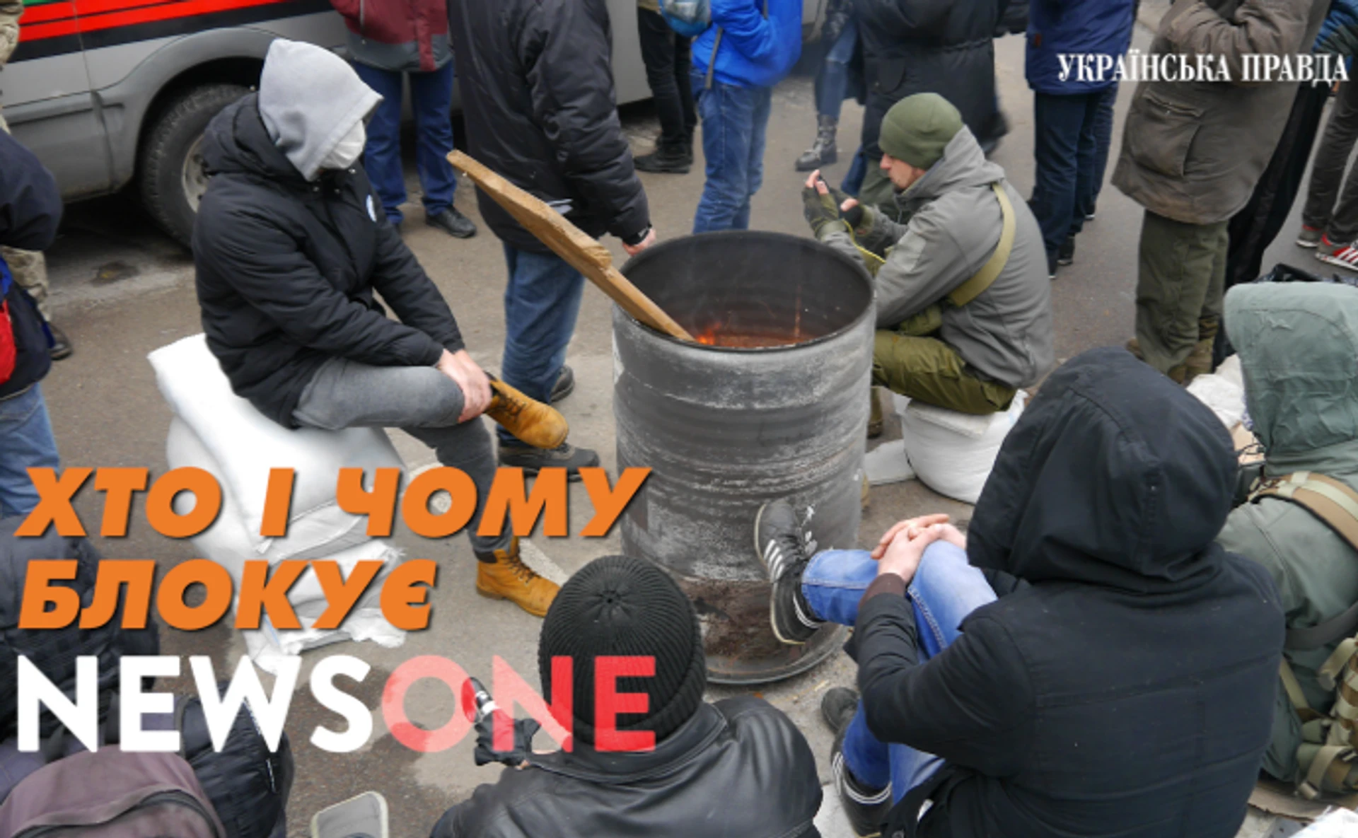 Кто и почему блокирует канал NewsOne