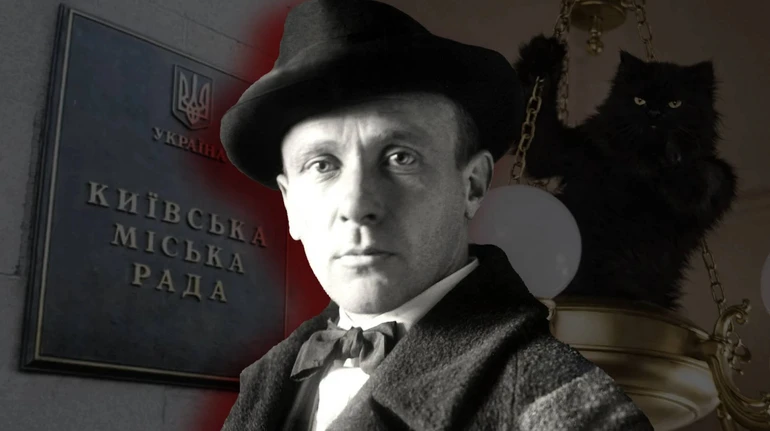 Київ без Булгакова: чи можливо його закенсилити