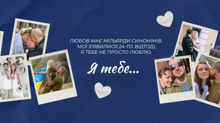 Чувства, побеждающие темноту: 25 историй любви и войны