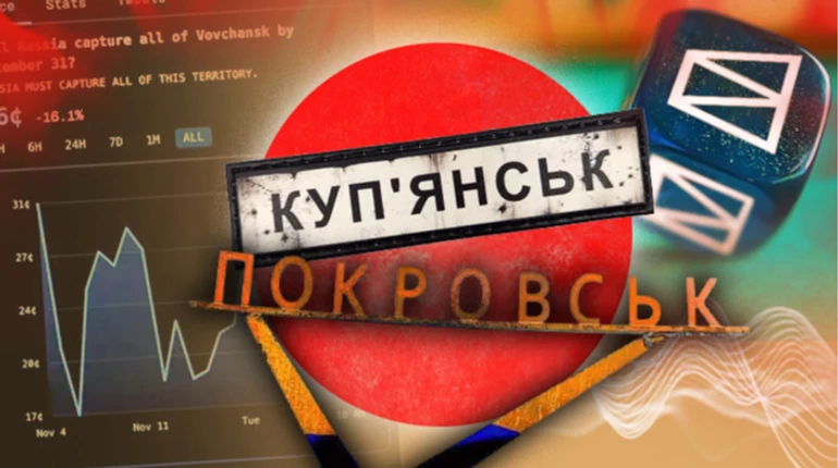 Що таке Polymarket та як там роблять ставки на війну в Україні?
