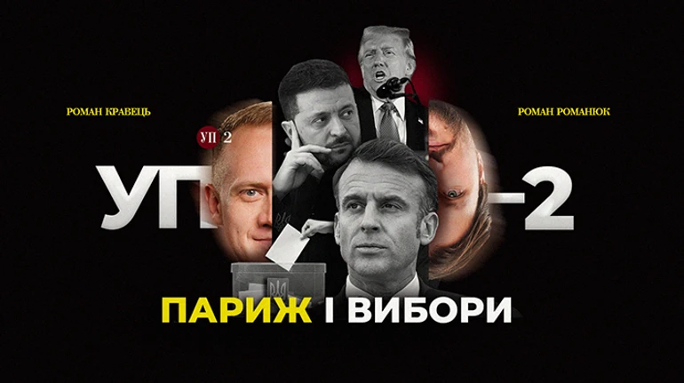 Что дала встреча Зеленского с Трампом во Франции?