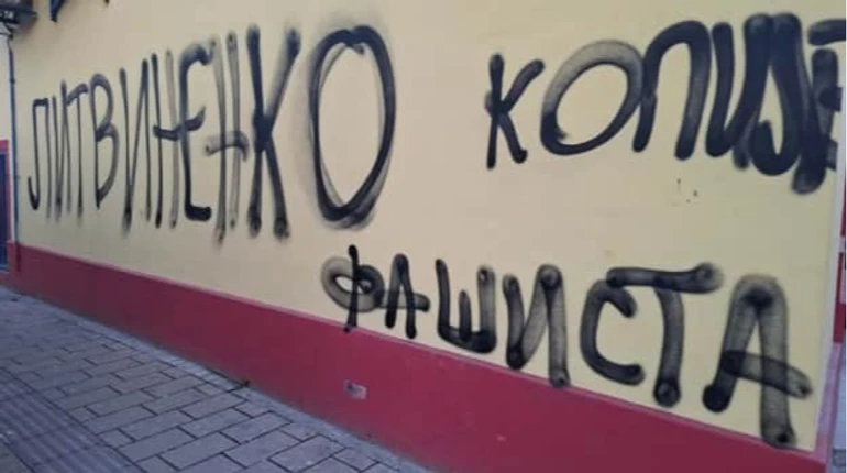 У Сербії з’явилися графіті з образами на адресу українського посла