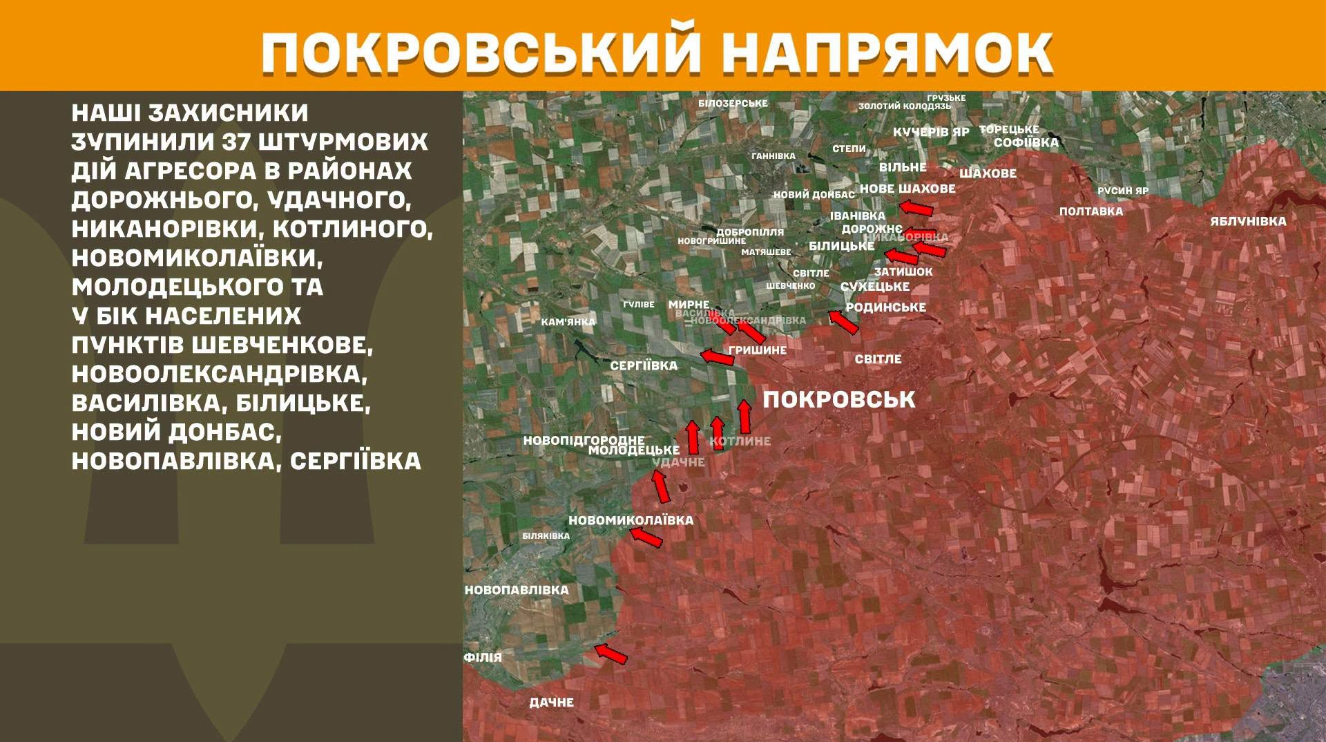 Ukraine's defence forces stop 230 Russian attacks in one day