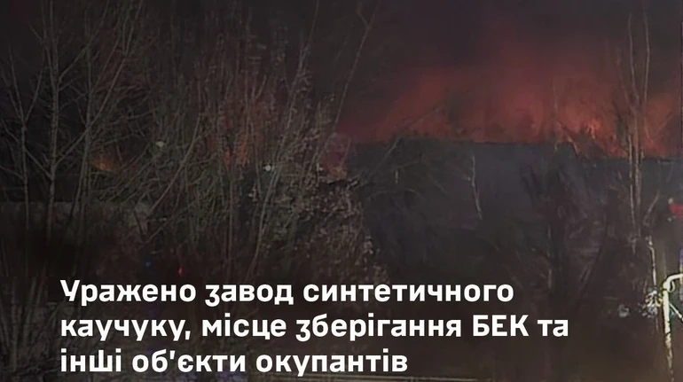 Генштаб ЗСУ підтвердив удари по російському заводу в Тульській області і не тільки