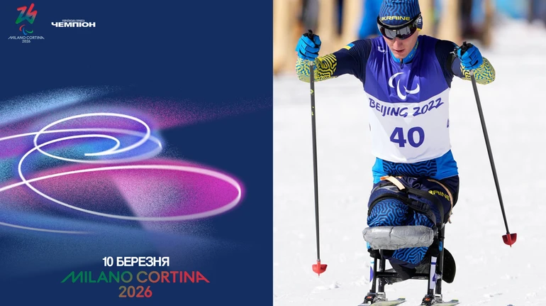 Паралімпіада-2026. День 4. Медальні надії в паралижних гонках