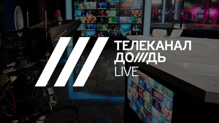 Латвия аннулировала лицензию канала Дождь