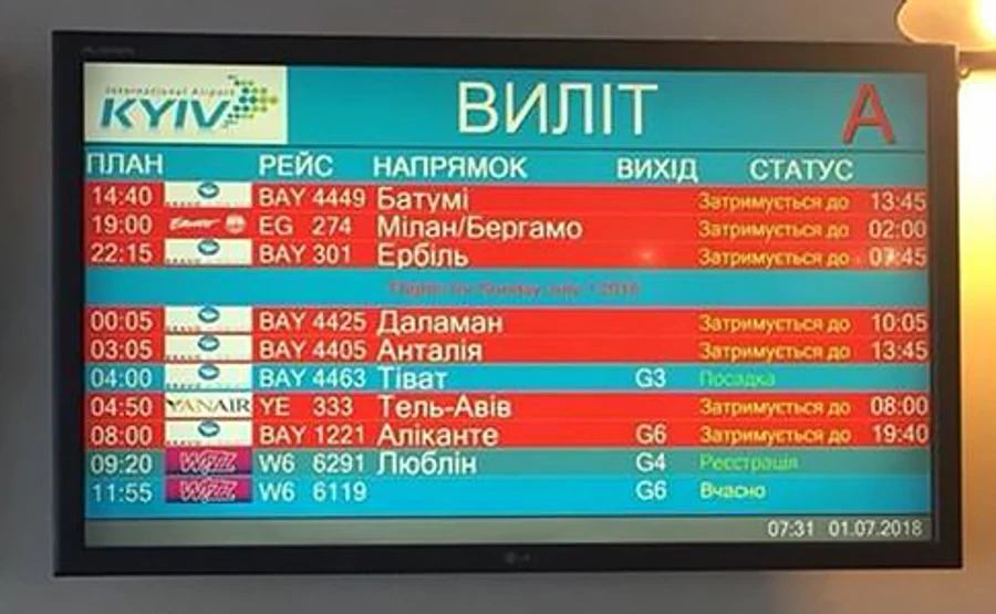 В аэропорту Киев застряли тысячи туристов - СМИ