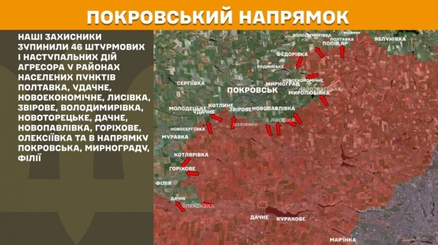 За сутки ВСУ отбили 46 штурмов на Покровском направлении – Генштаб