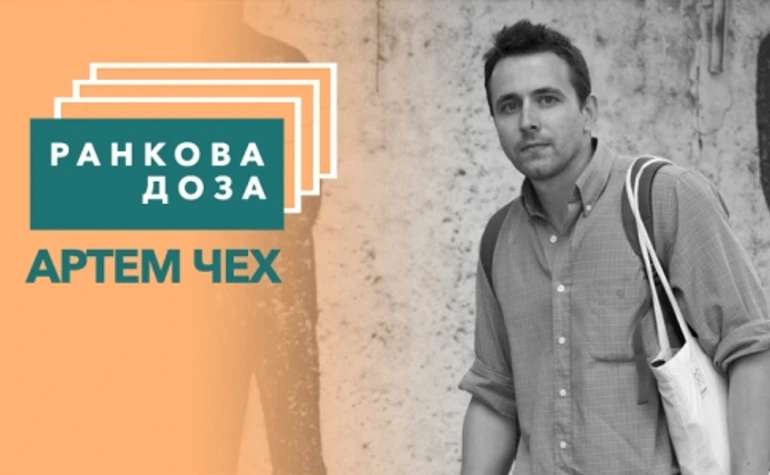 Ранкова доза Балкан. Єрґовича радить Артем Чех