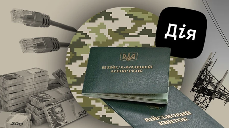 Як зміниться система бронювання працівників?