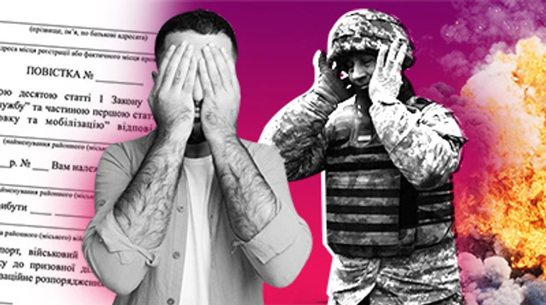 По інший бік війни