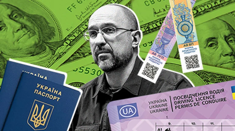 Монополия на Украину. Как Шмигаль и его правительство пустили скандальный ЕДАПС зарабатывать миллиарды на документах