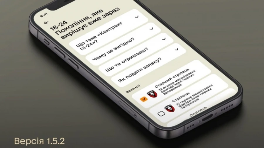 В Резерв+ появилась возможность подать заявку на контрактную службу с 18 лет