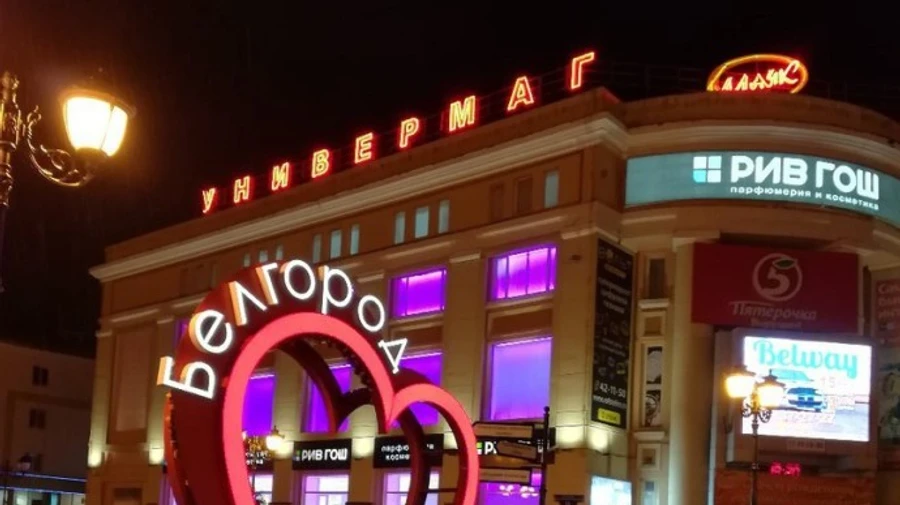 В Белгороде снова сообщают о громком хлопке