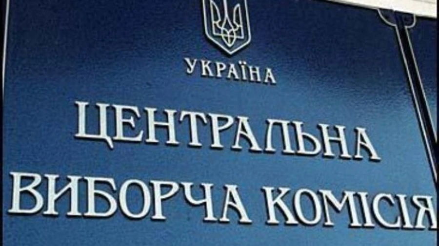 ЦВК зареєструвала групи, що хочуть провести референдум з 4 питань