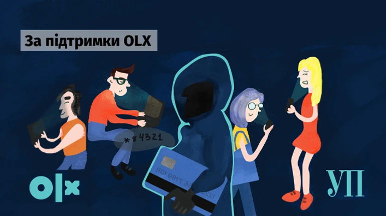 Фішинг, клікджекінг та кіберсквотінг: Які види шахрайств існують в інтернеті та як убезпечити себе від них?