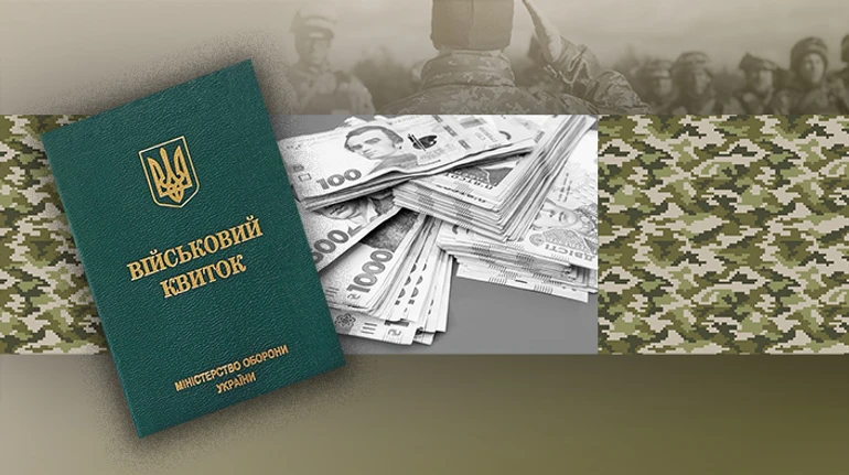 Одноразові виплати для військових: скільки платять у різних містах