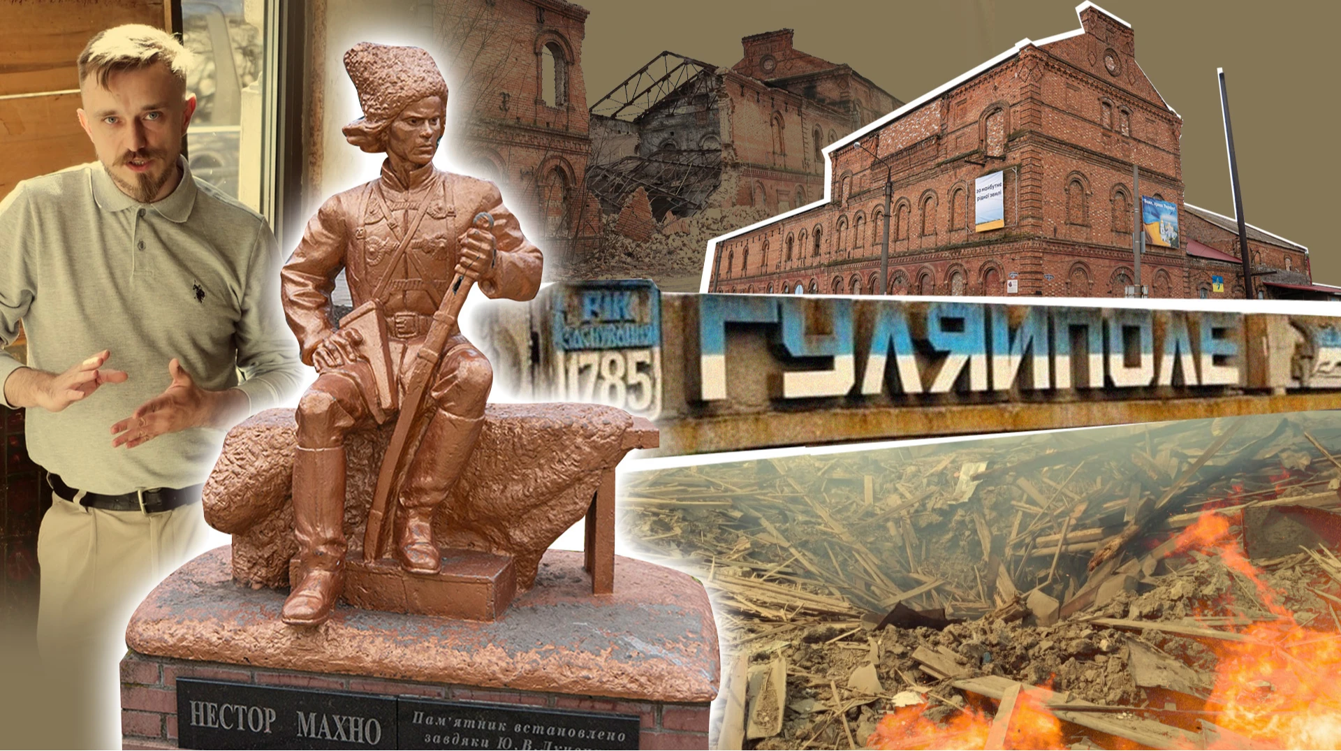 Треба кричати в степ. Що залишилось від батьківщини Нестора Махна та чи врятують пам'ять про Гуляйполе