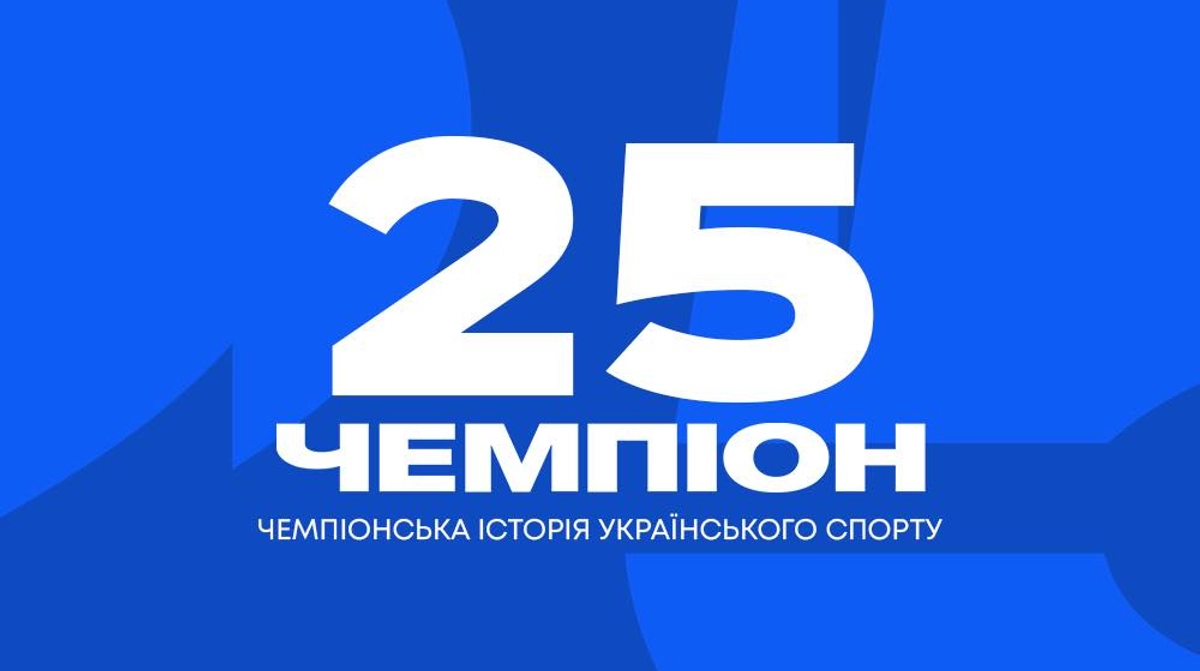 Ukrainska Pravda's Champion named best online media outlet of 2025 by Association of Sports Journalists of Ukraine