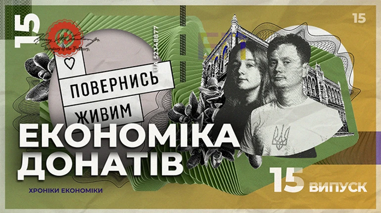 Экономика донатов: как благотворительные фонды сотрудничают с бизнесом и дают жизнь новым разработкам