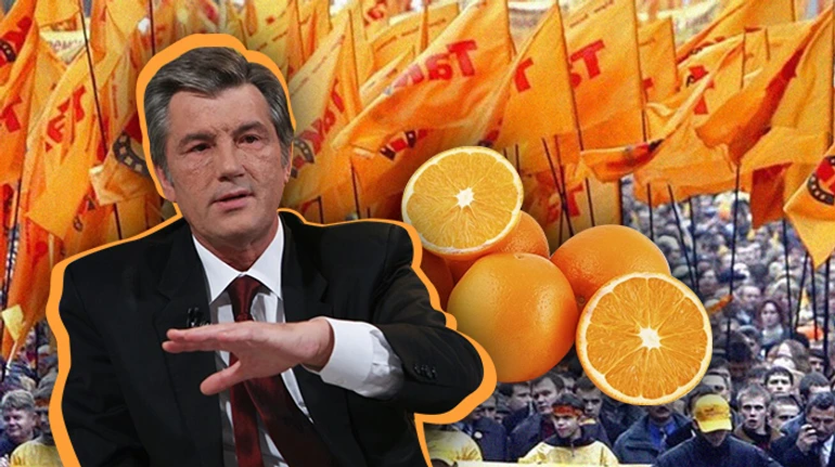'Так! Ющенко і наколоті апельсини. Що ви пам'ятаєте про Помаранчеву революцію? ТЕСТ