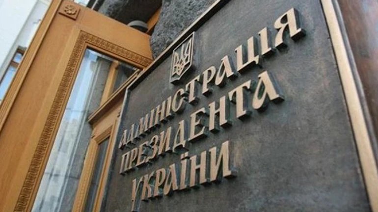 В Киеве за госизмену будут судить экс-чиновника Администрации президента