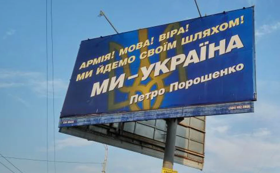 В АП говорят, что государство не платило за билборды с именем президента   