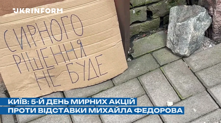 Сырного решения не будет: в столице люди готовят новые плакаты
