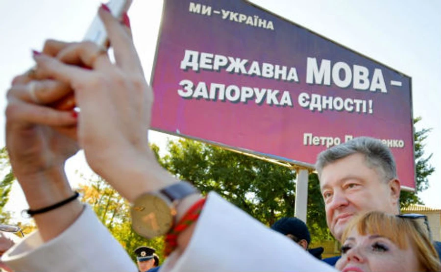 Порошенко підписав закон про мову