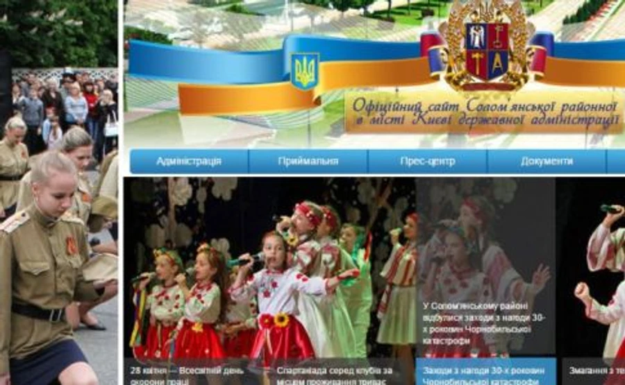 У столичній РДА пояснили, звідки у них на сайті георгіївські стрічки