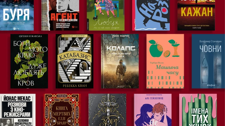 Что читать: новые книги марта