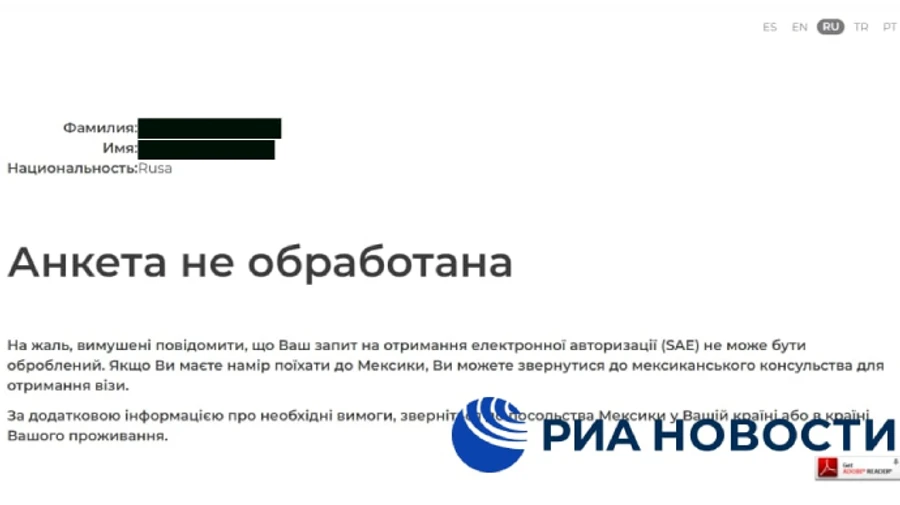 Росіяни, які звернулися за візами Мексики, отримали відмову українською мовою