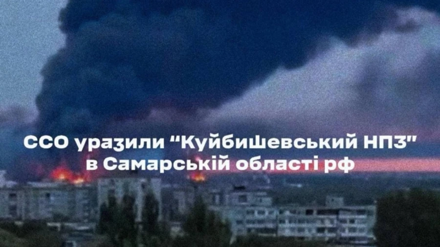 ССО и Силы беспилотных систем нанесли удар по Куйбышевскому НПЗ, там бушует пожар