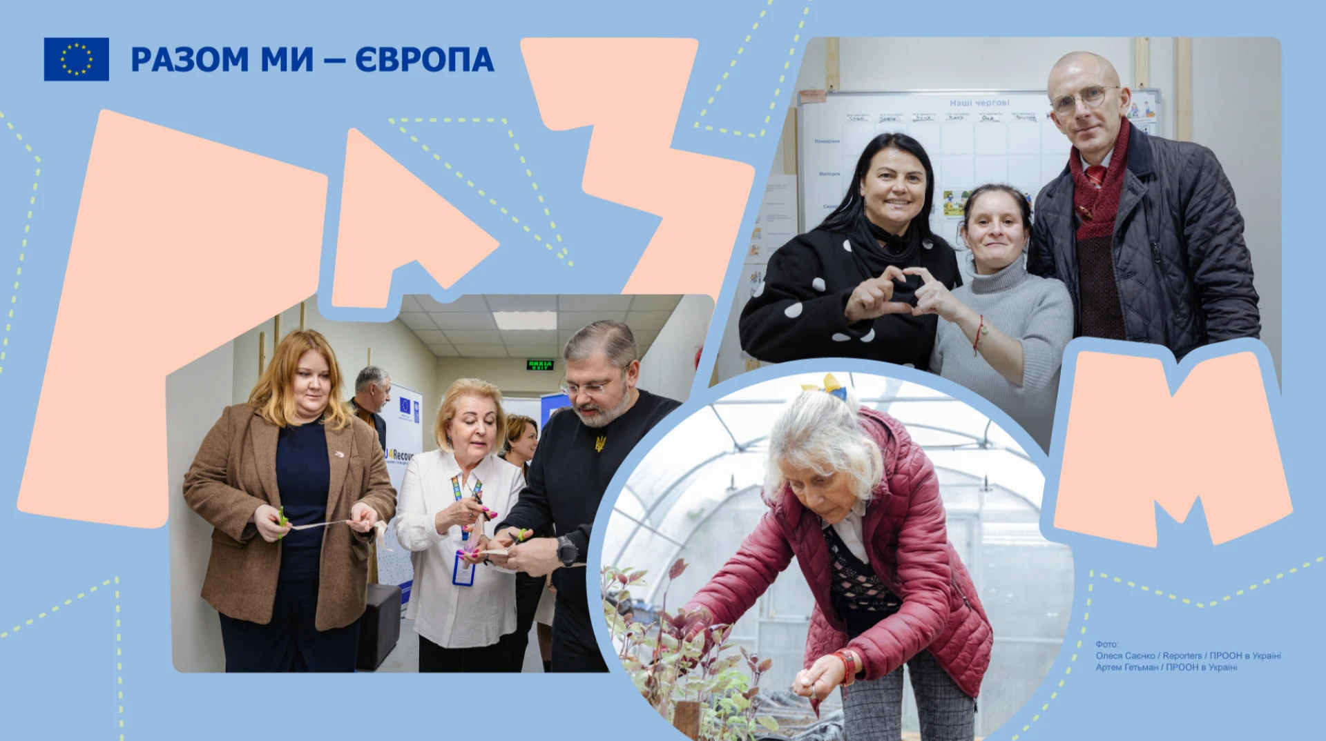 Як у Чернівцях працює інклюзивне місце підтриманого проживання