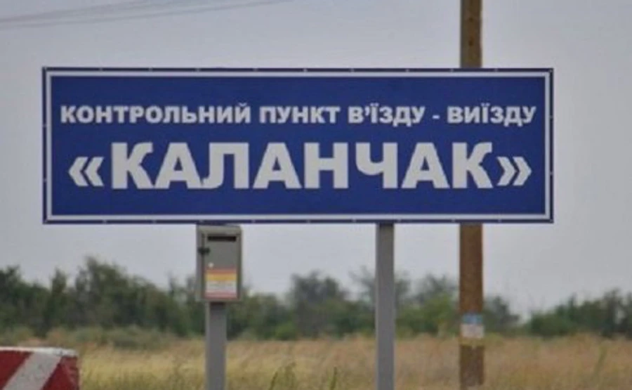 ДПСУ: У Криму контрольні служби РФ намагаються дезінформувати громадян