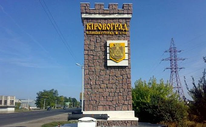 Профільний комітет Ради визначився з новою назвою для Кіровограда