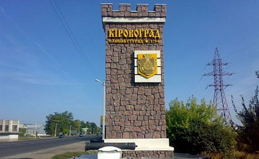 Профільний комітет Ради визначився з новою назвою для Кіровограда