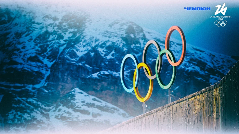 Олимпийские игры-2026. Расписание