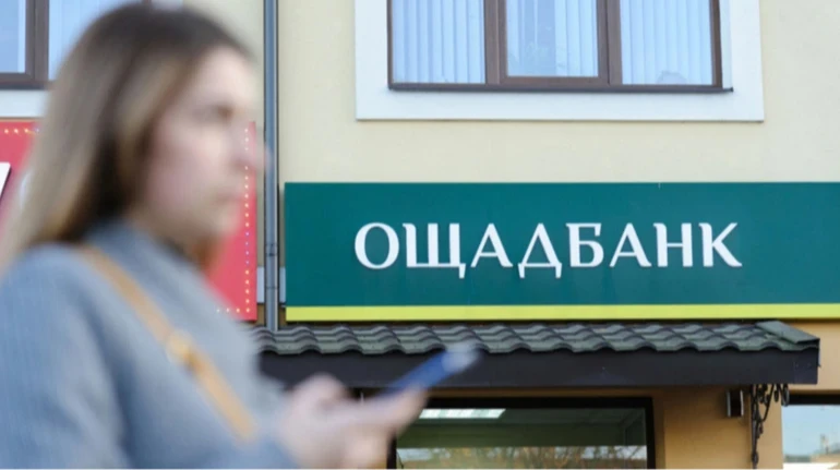 В Ощадбанку стався збій через спрацювання системи кібербезпеки