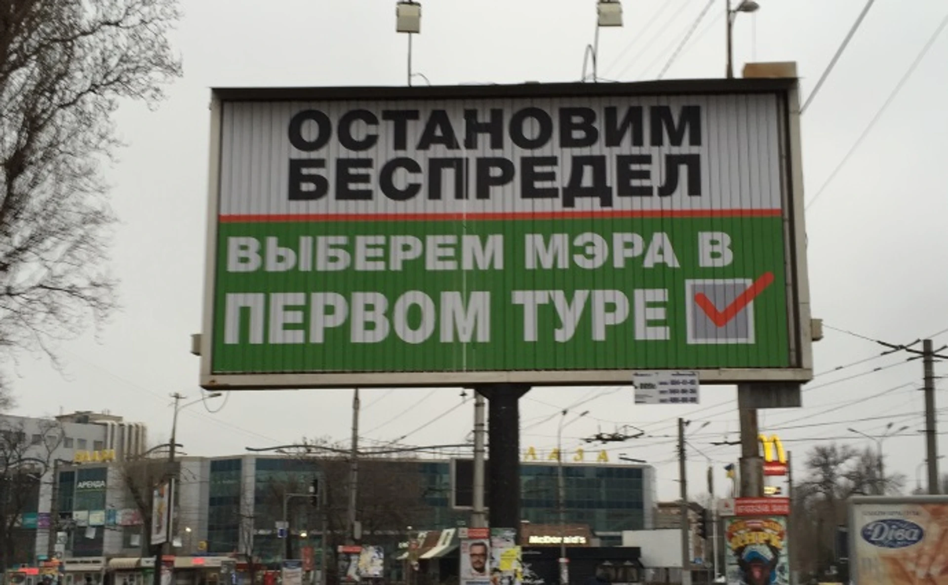 За мир і стабільність. Як Кривий Ріг обрав Вілкула мером
