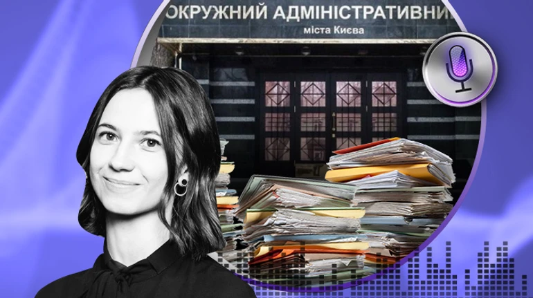 Что происходит с судами в условиях войны? Говорим об ОАСК, Высшем совете правосудия и Конституционном суде
