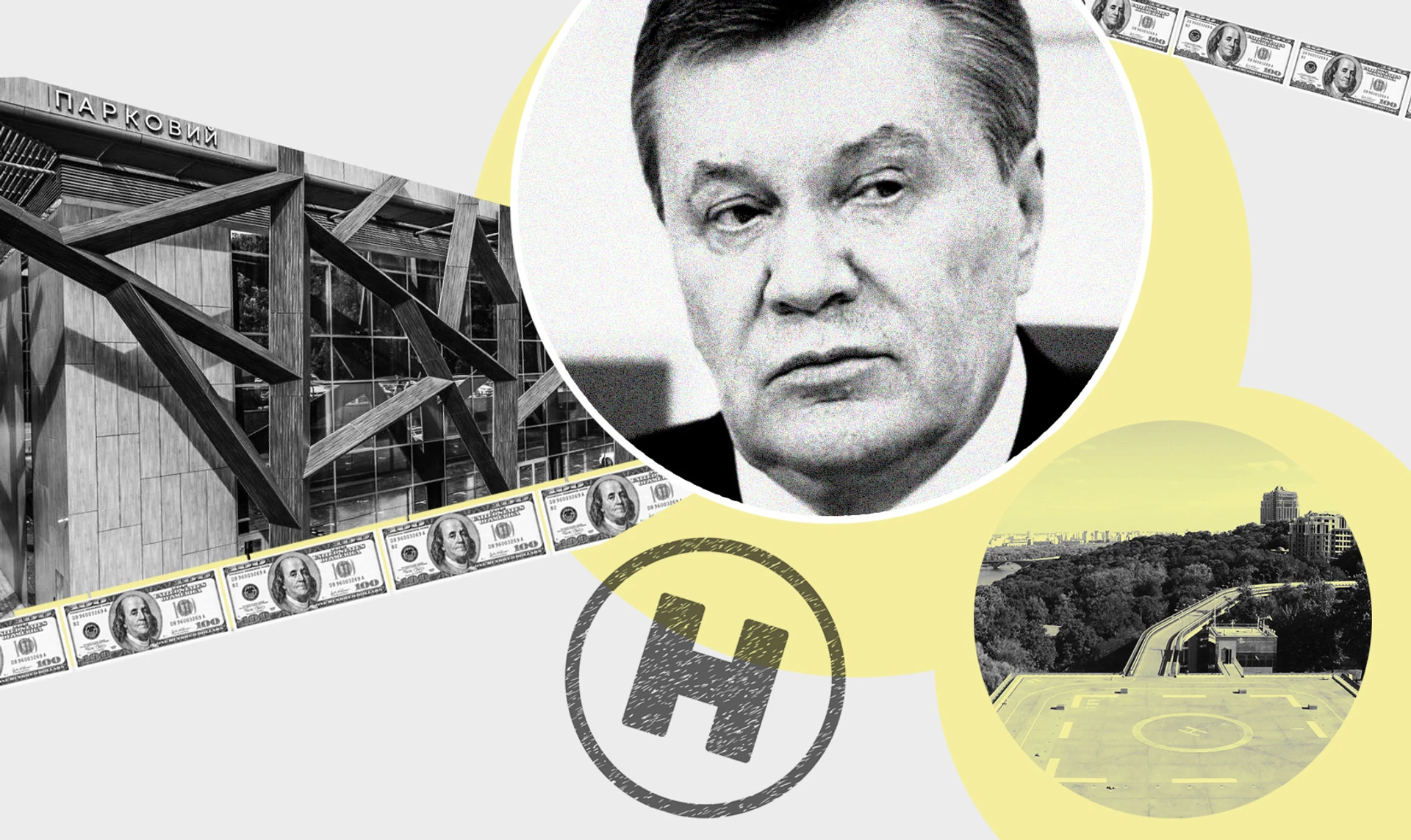 Від вертодрому Януковича до офісу партії Зеленського. Історії легендарних активів Сім’ї. Частина 3