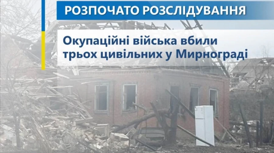 Россияне убили трех жителей Мирнограда: в частности попали дроном в гражданское авто