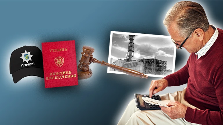 Цілого фонду замало. Як влада програє битву з отримувачами спецпенсій