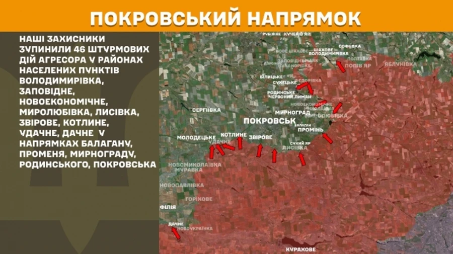 Генштаб: 172 боя произошло на фронте, из них 46 – на Покровском направлении