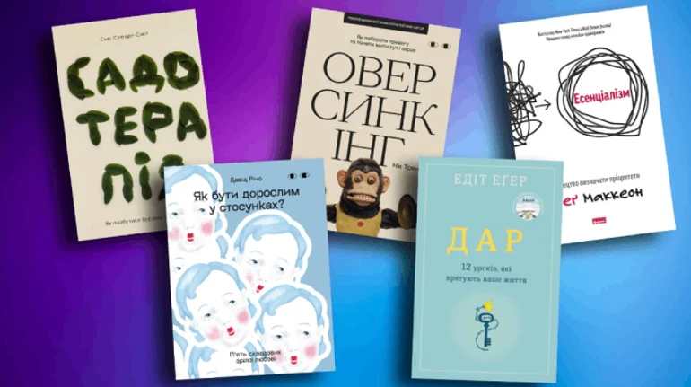 Как взять стресс под контроль и сфокусироваться на важном? 10 нонфикшн-книг, которые наводят порядок в голове