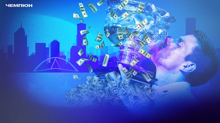 Від вічно четвертого до щасливого Слему: фінансова еволюція тенісного Australian Open