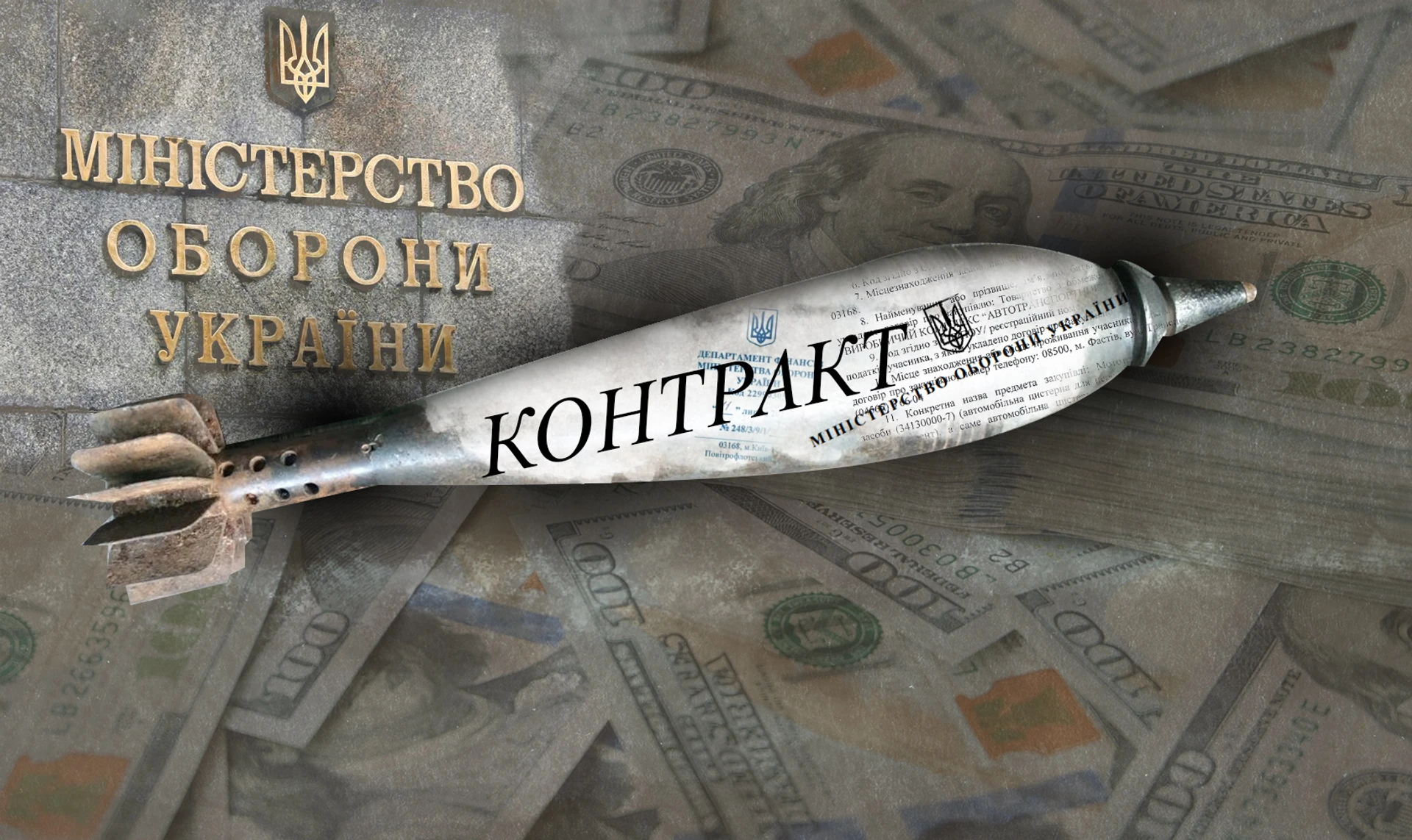 Порожній Львівський арсенал. Як ЗСУ за 1,5 мільярда не отримали жодної міни